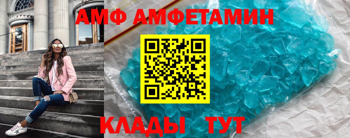 Amphetamine Premium Менделеевск