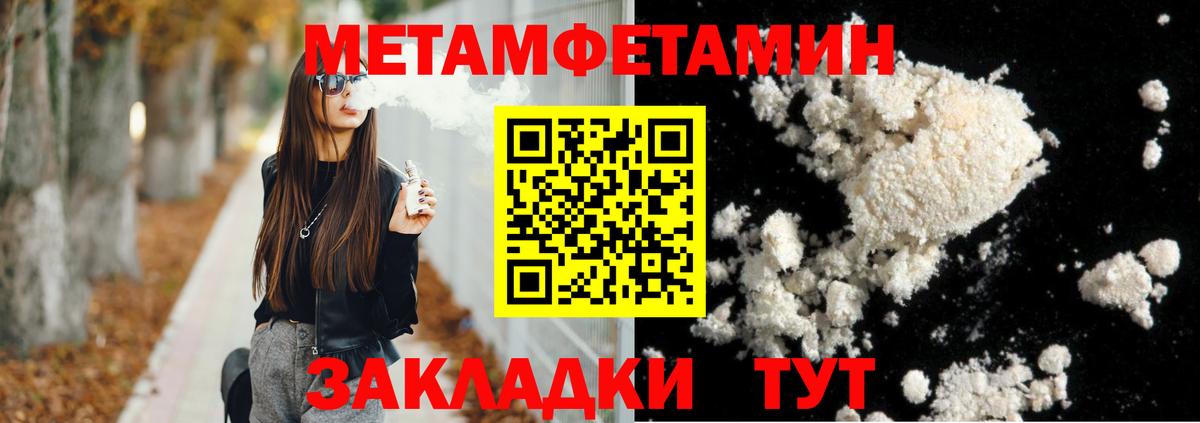 Амфетамин  Амфетамин 98%  Вход с VPN  Менделеевск 