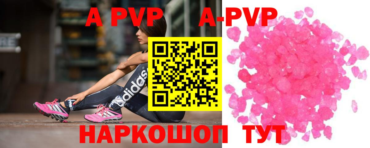 Alfa_PVP крисы CK Менделеевск