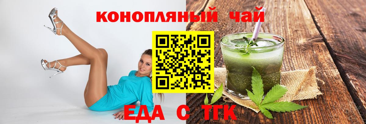 Печенье с ТГК конопля Менделеевск