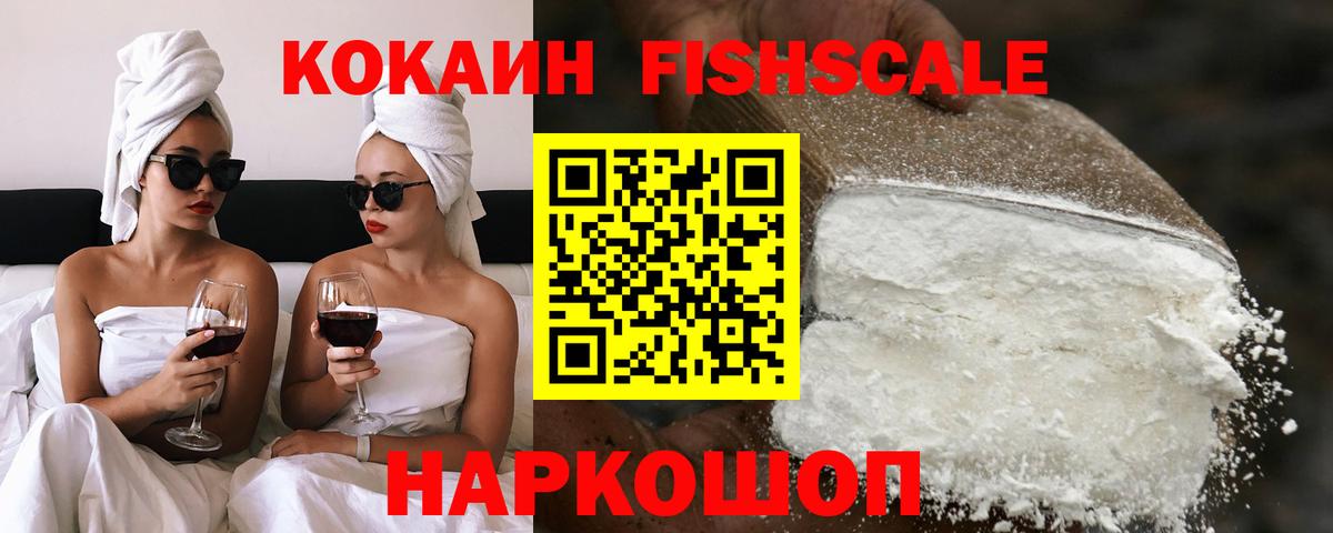 Cocaine VHQ  Вход с VPN  COCAIN  Менделеевск 