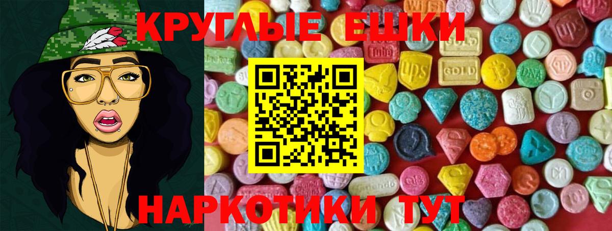 Менделеевск  Экстази диски  Экстази  Вход с VPN  Ecstasy 250 мг 