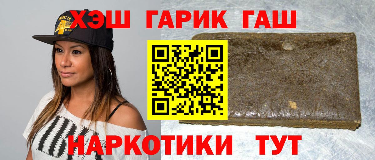 ГАШ  Гашиш Изолятор  ГАШИШ AMNESIA HAZE  Вход с VPN  Менделеевск 