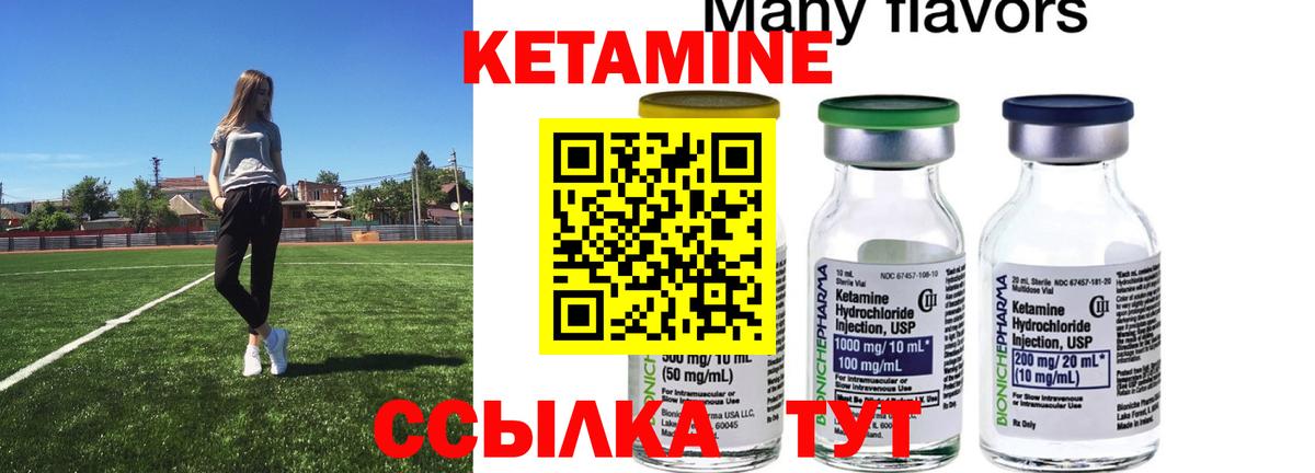 КЕТАМИН VHQ  Кетамин ketamine  Вход с VPN  Менделеевск 