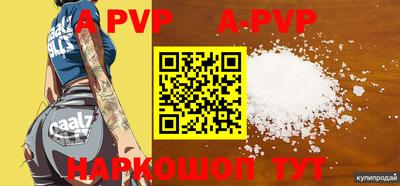 a pvp Изобильный