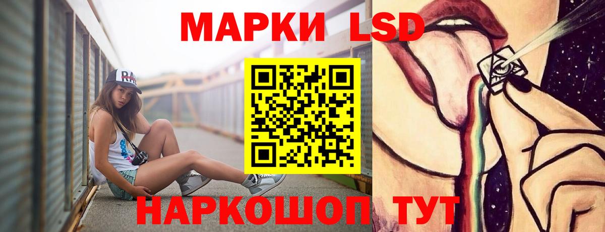 ЛСД экстази кислота Менделеевск