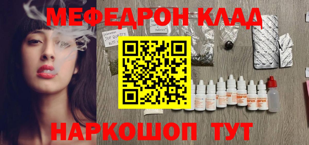 Меф мяу мяу  Вход с VPN  МЕГА как войти  Мефедрон  МЕФ mephedrone  Менделеевск 