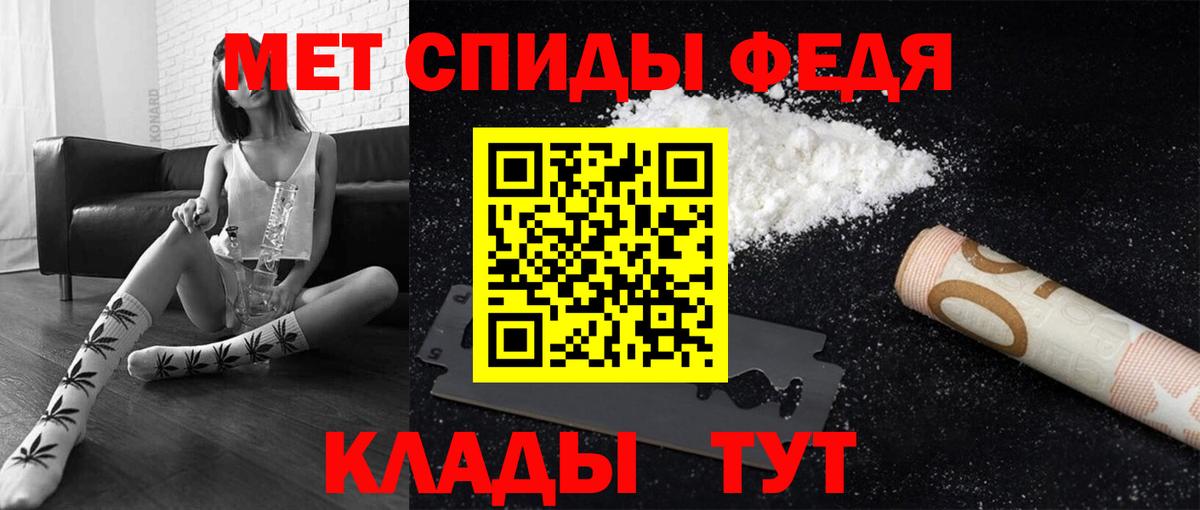 Менделеевск  Первитин  Вход с VPN  МЕТАМФЕТАМИН Декстрометамфетамин 99.9% 