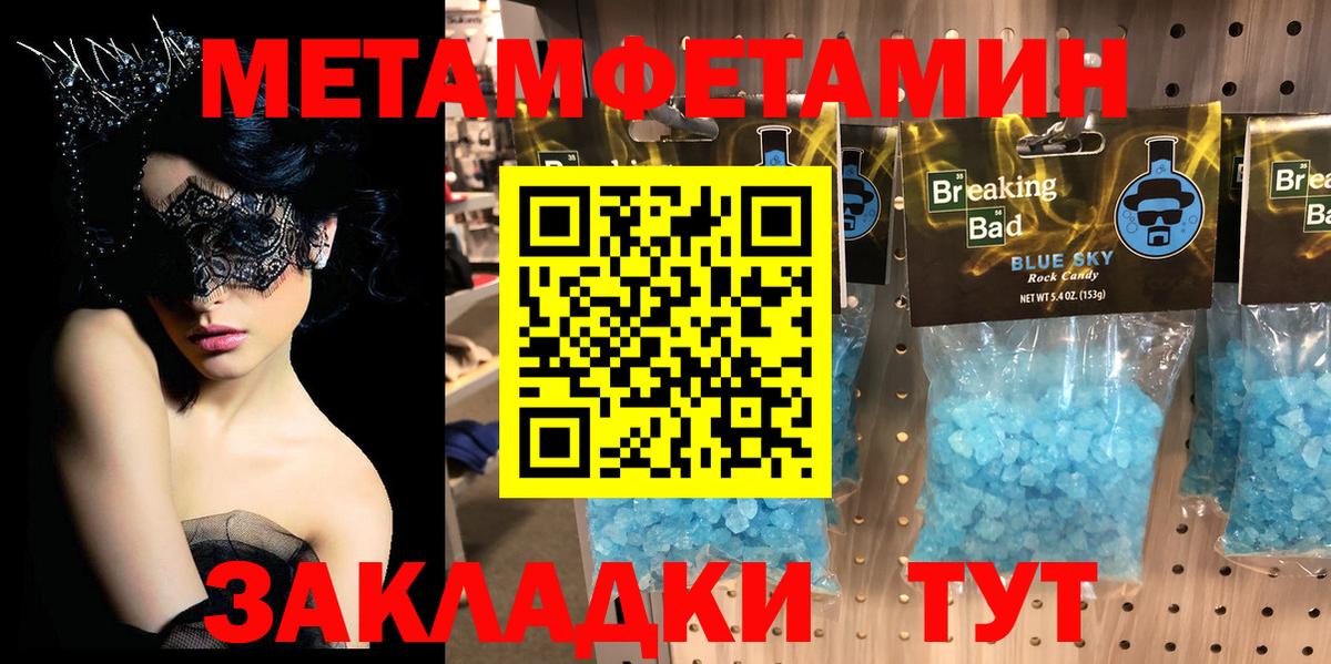 Метамфетамин мет Менделеевск
