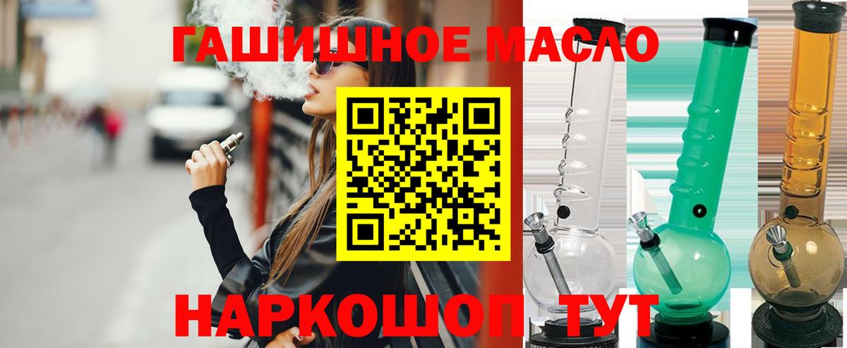ТГК жижа Менделеевск