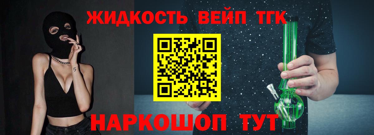ТГК THC oil  Вход с VPN  Менделеевск 
