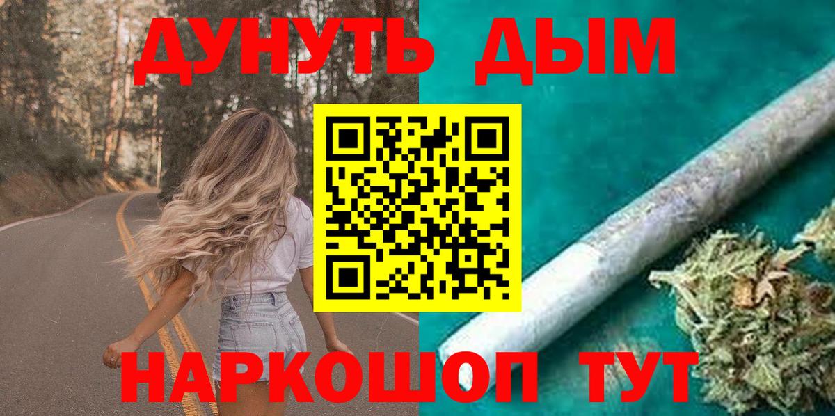 МАРИХУАНА ГИДРОПОН  Вход с VPN  Каннабис AK-47  Бошки Шишки AK-47  Менделеевск  Марихуана AK-47 